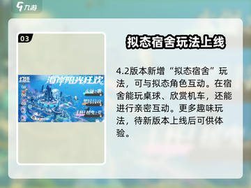 幻塔💥4.2版本新角色诺菈登场时间揭秘！✨截图4
