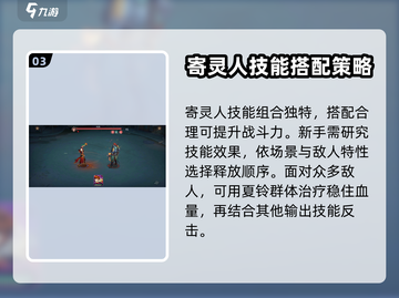 镇魂街破晓🔥新手必看！快速上手秘籍🎉截图4