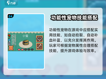 《元气骑士前传宠物技能搭配攻略🔥》🐾✨截图5
