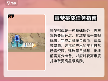 斗罗大陆逆转时空🔥每日必做任务大揭秘！截图6