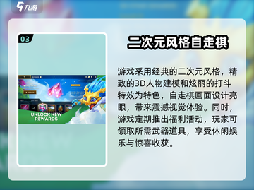 云顶之弈S3.5版本回归时间🔥快来看看游戏更新⚡截图4