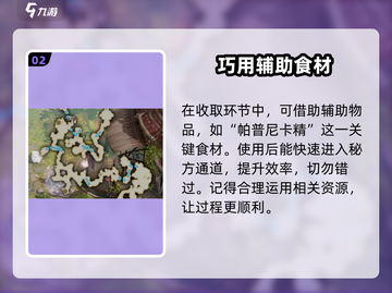 命运方舟🔥尼赫塔洛芙的执念摩可可位置全揭秘！📍截图3