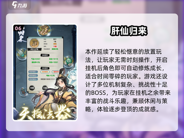 🔥2025耐玩放置手游TOP10榜单🎮截图7
