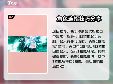 星之破晓：操作最难英雄竟是它！🔥快来看看你会玩吗？截图7
