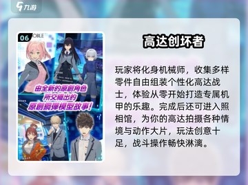 🔥2024必玩单机机甲游戏TOP榜💥截图7