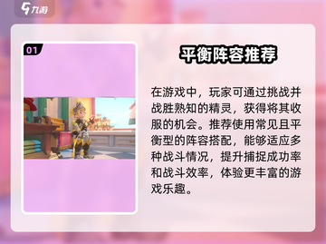 洛克王国世界🔥天梯最强阵容推荐！⚡截图2
