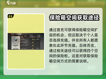 超凡先锋保险柜扩容秘籍💥，快速升级💡截图4