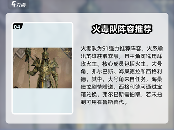 龙息神寂🔥平民最强阵容搭配秘籍🎉截图5