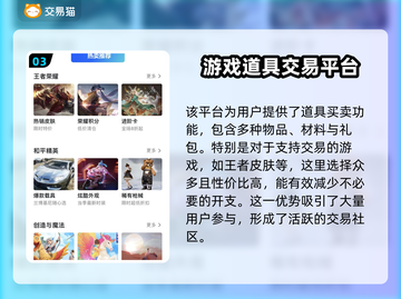 王者荣耀账号交易🔥手游党必看神器앱截图4
