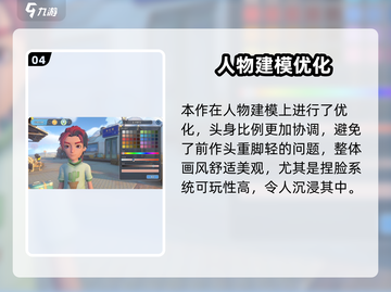 《沙石镇时光捏脸系统太绝了！🎮》截图5
