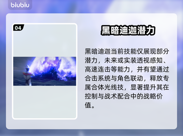 🔥奥特曼手游黑暗迪迦觉醒！💥截图5