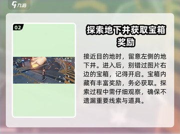 鸣潮⚡辉茧军势详细位置🔥超全走法攻略来啦！截图3