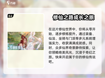 诛仙2手游二测时间🔥重磅爆料！🎉截图3