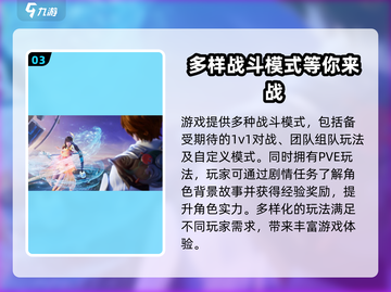 星之破晓🔥上线就玩爆，不玩真的亏！💥截图4