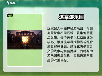 🎢古早横屏过山车手游推荐！2025必玩清单🔥截图6