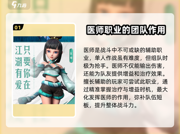 再见江湖🔥手游职业选择推荐来啦！💎截图2