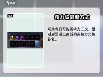 《星球重启》精力回血秘籍💥截图3