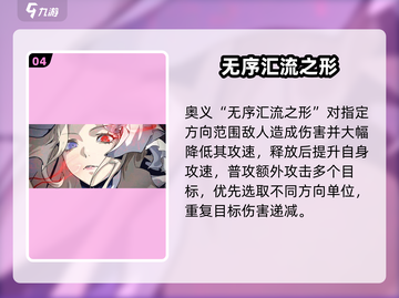 《银与绯终焉的苍凛》强度爆表🔥截图5