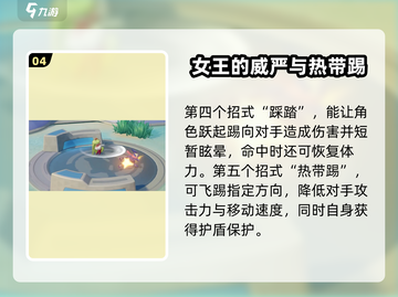 宝可梦大集结🔥甜冷美后技能超详细解析来啦！截图5
