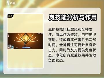 第七史诗🔥岚技能强度爆表，详解来了！截图3