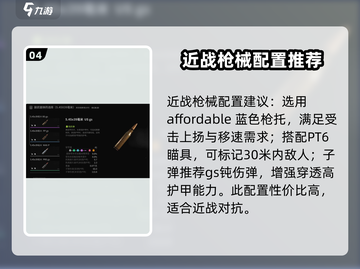 萤火突击💡QBZ满改教程，轻松制胜💥截图5