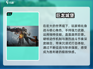 🔥2025最火免费动作网游TOP榜💥截图4