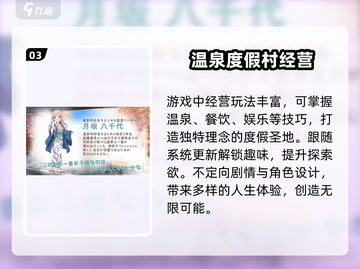 《魔女的泡汤生活》🔥超 fun 玩法大揭秘！你玩过吗？截图4