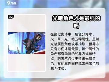 第七史诗❌光暗？别愁！这样玩超简单🔥截图3