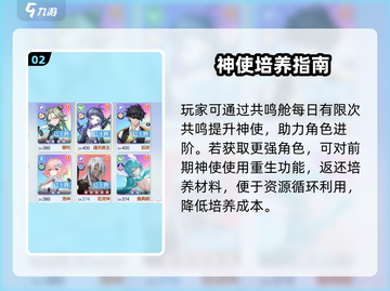 🔥破晓序列爆肝攻略💥截图3