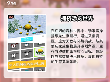 🦖2025最火恐龙游戏免费玩！截图3