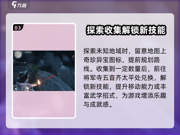 燕云十六声🔥秦岭地图跑图攻略大全！🎉截图4
