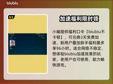 《九阴真经加速器推荐！速选攻略🔥》✨截图4
