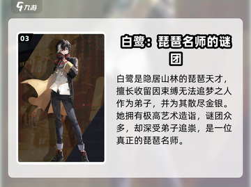归龙潮🔥超强角色大盘点，助你战力飙升！截图4