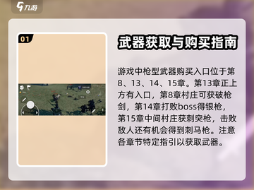 骑战烈火之剑💥超全道具获取攻略📍截图2