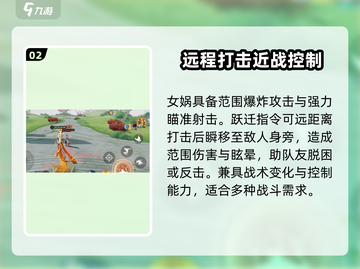 星之破晓⚡女娲最强配队🔥一招制胜！截图3