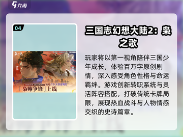 🔥2025最火网游TOP榜🎮截图5