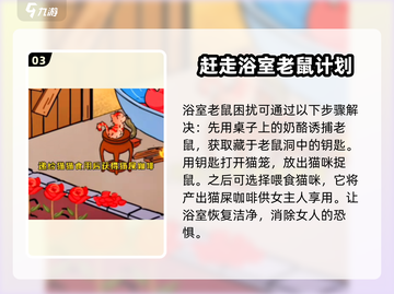 爆梗找茬王🔥 bathing通关秘籍，线索大揭秘！截图4