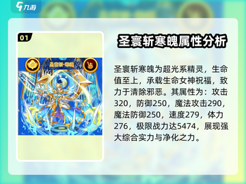 西普大陆手游🔥圣寰斩寒魄超强攻略来啦！截图2