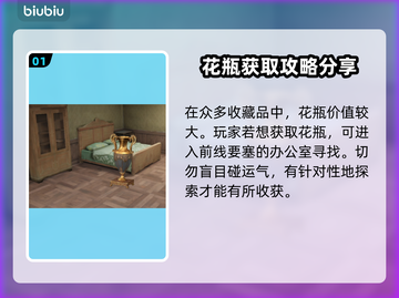 暗区突围⚡PC端无限花瓶获取方法💎截图2