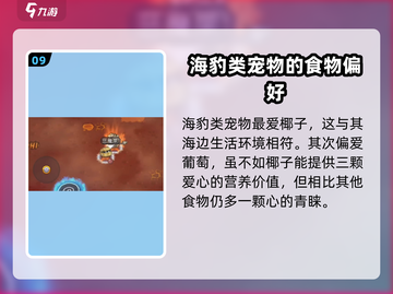 元气骑士前传：宠物喂食大揭秘！💥宠物最爱吃什么？截图10