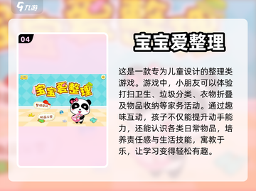 15个月宝宝游戏推荐✨，好玩又益智！截图5