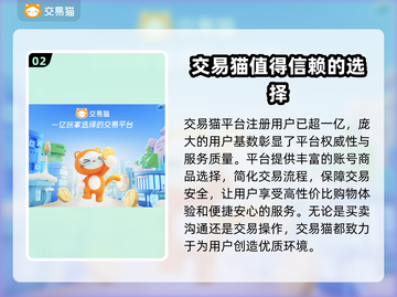 无畏契约账号交易平台推荐🔥游戏党必看！👇截图3