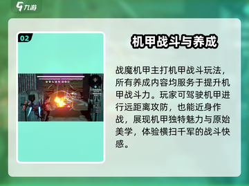 战魔机甲💥最新下载地址揭秘，好玩到停不下来！🔥截图3