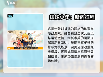 🔥2025必玩体育游戏TOP100榜单💥🎮截图7