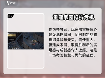 流浪地球手游CDK来了！💥免费礼包兑换码限时领取🔥截图6