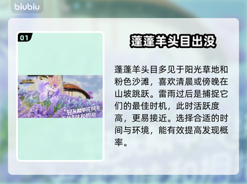 🎮伊莫宠物捕捉全攻略！野性召唤必看技巧🔥截图2