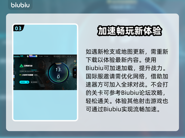 🔥《三角洲行动》国服下载太慢？速看加速器推荐！🚀截图4