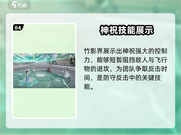 诛仙2手游神祝🔥超强职业解析来了！⚡截图5