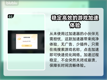 中世纪2🔥闪退解决+加速器推荐🎉截图3