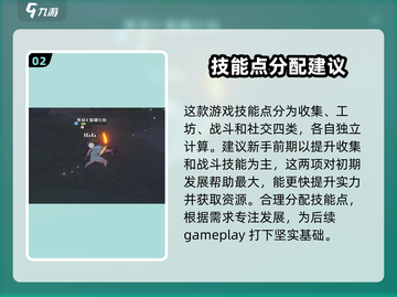 沙石镇时光🔥新手必看！技能全介绍💎截图3